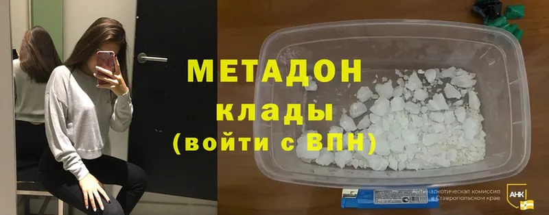 мега ссылка  Бабушкин  МЕТАДОН мёд  продажа наркотиков 