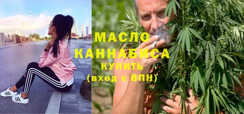 ТГК THC oil  где купить наркотик  кракен как войти  Бабушкин 